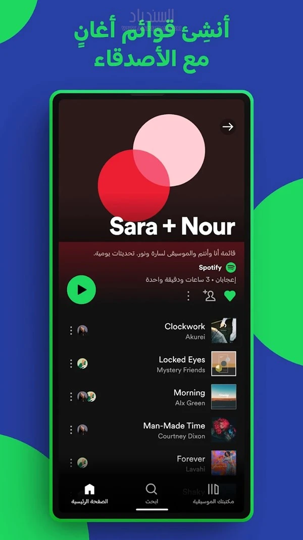 screenshot 1 أفضل تطبيقات الاستماع إلى الموسيقى للموبايل