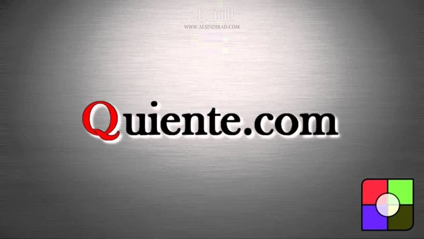 Quiente برنامج