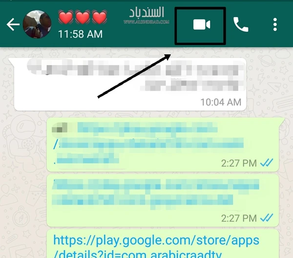 screenshot 3 كيفية إعداد مكالمات فيديو جماعية على WhatsApp