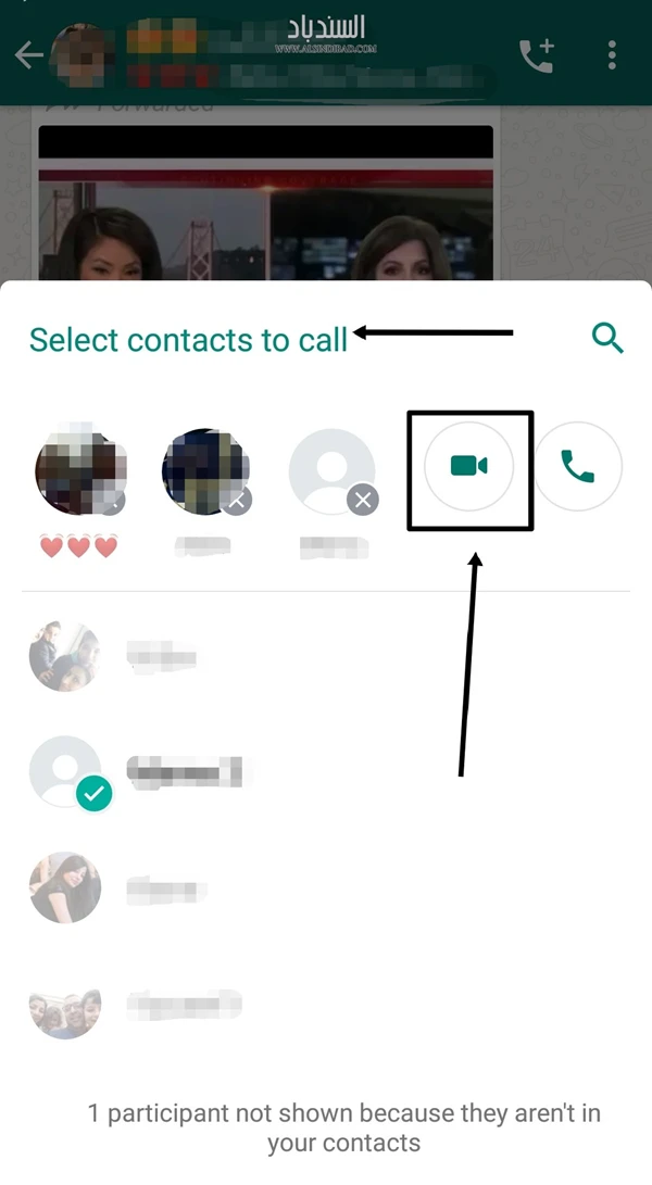 screenshot 2 كيفية إعداد مكالمات فيديو جماعية على WhatsApp