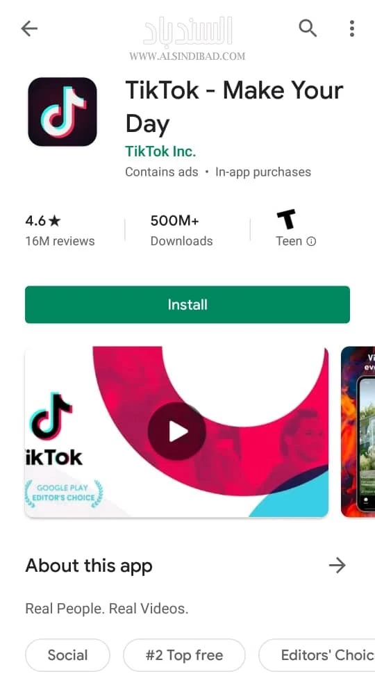 تحميل التطبيق تك توك