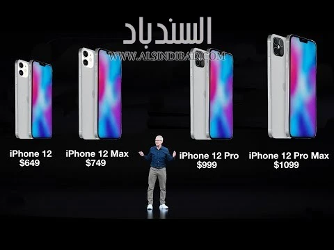 السعر آيفون 2020