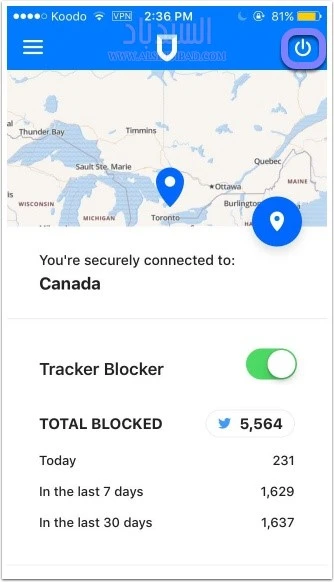 screenshot 1 أفضل برامج vpn  لعام 2024