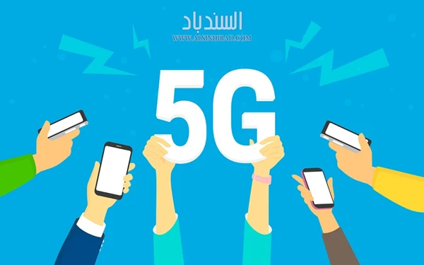 أسرع شبكة 5G