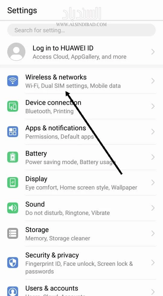 الإعدادات مشاركة الانترنت