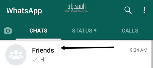 الضغط على المجموعة