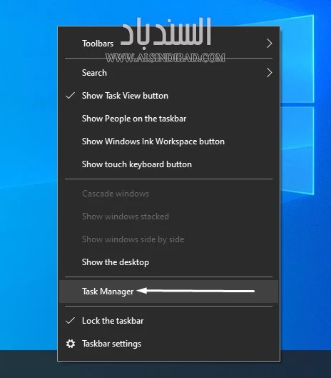 تنشيط نافذة أداء مدير المهام