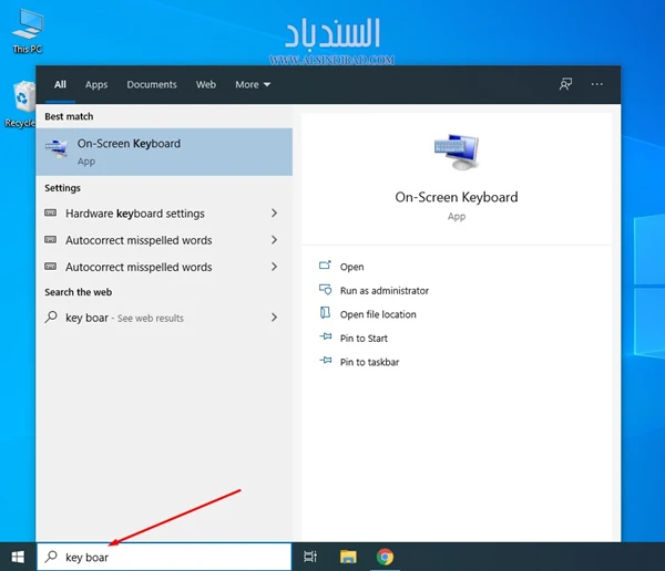 البحث باستخدام قائمة ابدأ