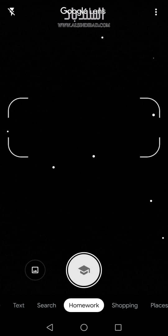 Google Lens الوصول إلى