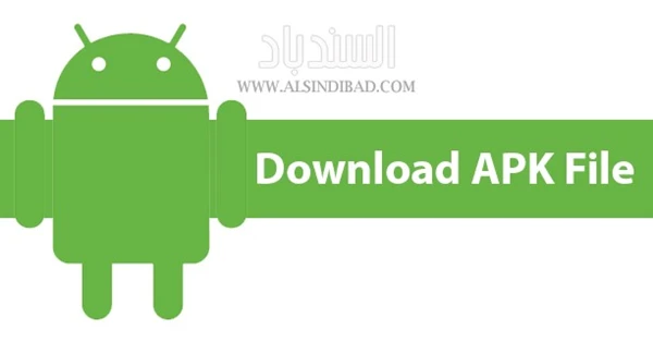 من مصادر خارجية apk