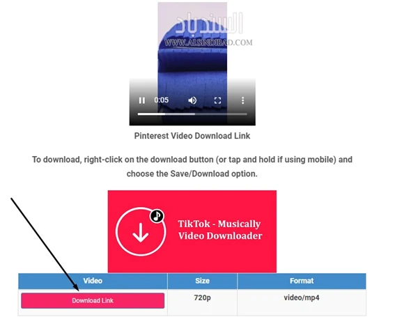 screenshot 6 طريقة تحميل ملفات الفيديو من موقع Pinterest