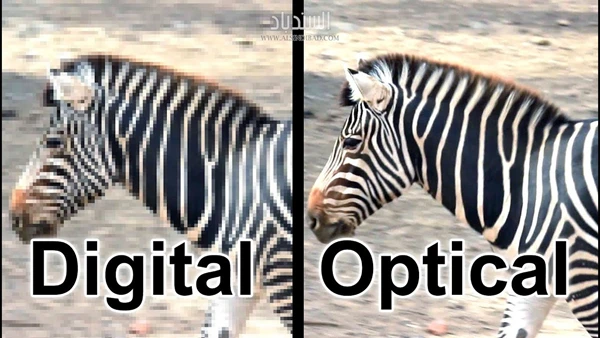 الفرق بين التكبير البصري والرقمي