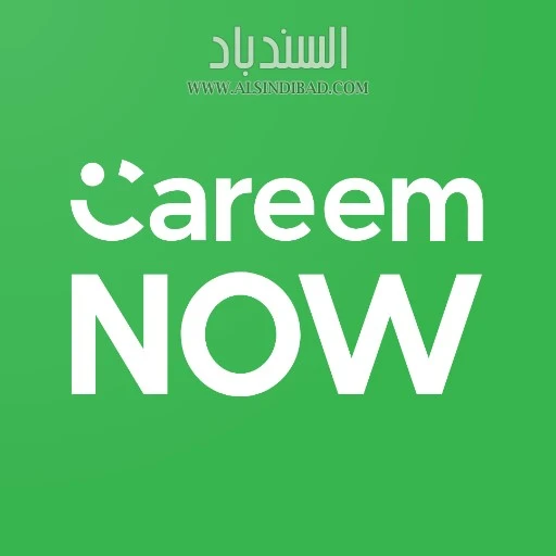 أفضل تطبيقات طلب الطعام في الإمارات: Careem Now