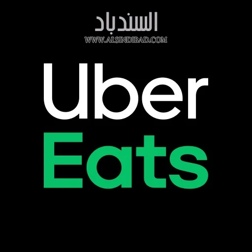 أفضل تطبيقات طلب الطعام في الإمارات: Uber Eats