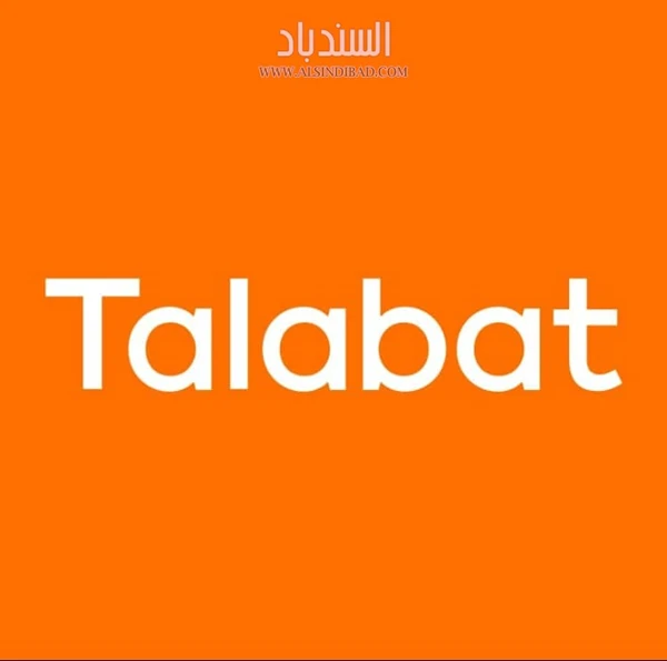 Talabat: أفضل تطبيقات طلب الطعام في الإمارات