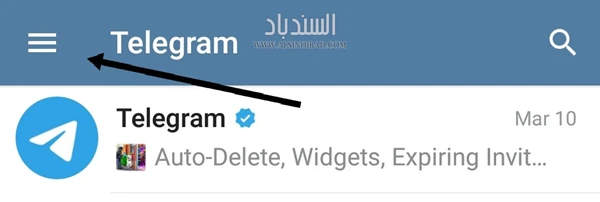 القائمة تأمين حساب Telegram