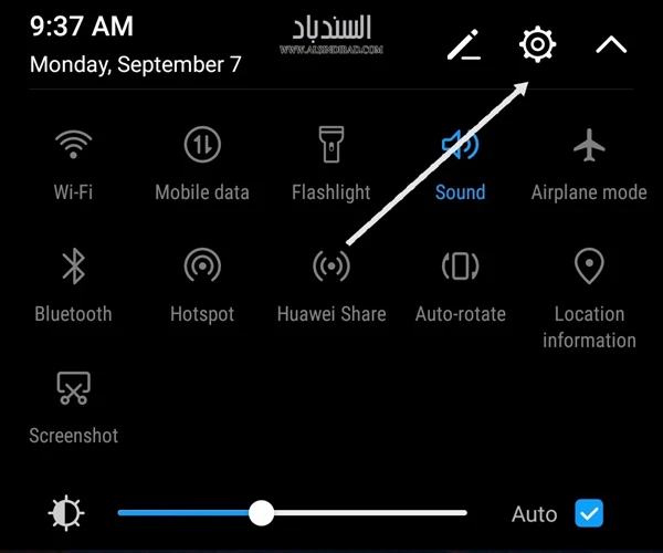 أداة التخزين المدمجة في Android