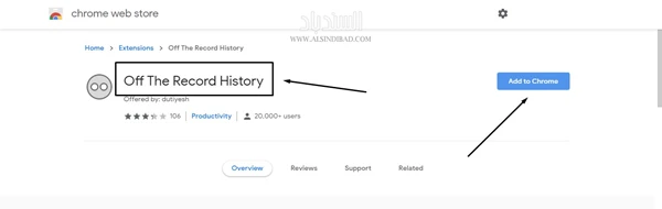 screenshot 1 طريقة الوصول إلى المواقع التي تم فتحها في وضع التصفح المتخفي
