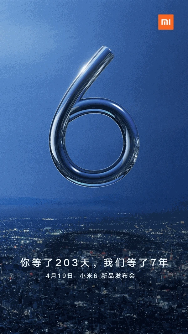 شاومي مي 6 لديه الآن موعد رسمي للكشف عنه