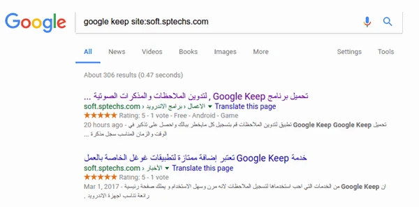 screenshot 1 كيف تبحث ضمن أي موقع , حتى لو لم يكن يحتوي على خاصية البحث