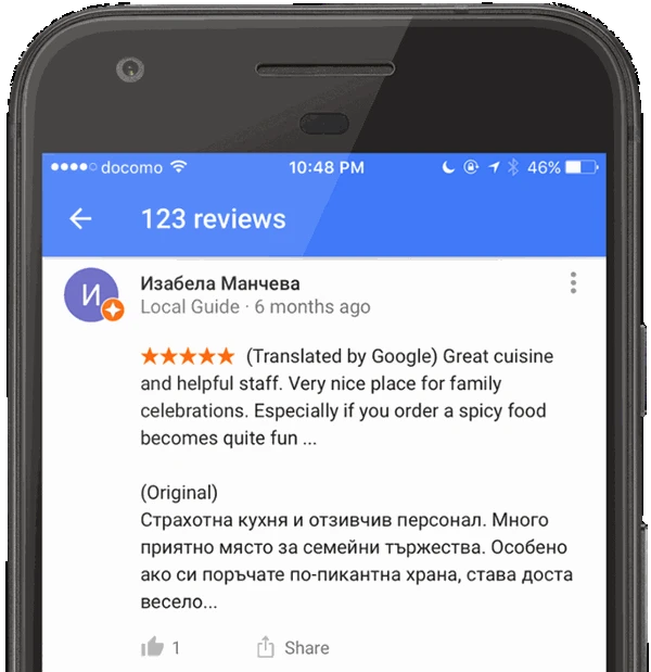 غوغل الآن تترجم الآراء والتقييمات إلى لغتك المحلية