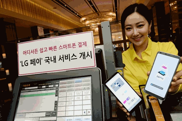 تطبيق الدفع الإلكتروني LG Pay يطلق رسميا في كوريا الجنوبية