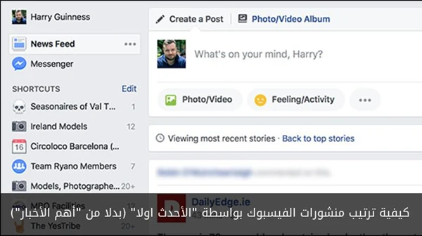 كيفية ترتيب منشورات الفيسبوك بواسطة الأحدث اولا (بدلا من أهم الأخبار)