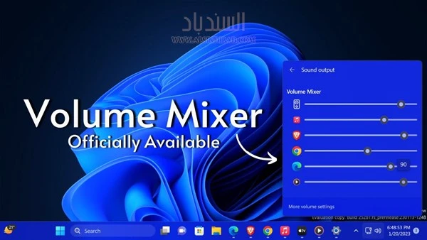 يمكنك تجربة Windows 11 Volume Mixer الجديد قبل صدوره