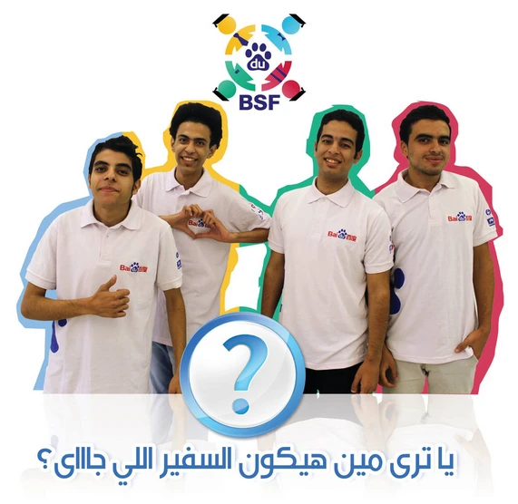 شركة بايدو تواصل توجهها نحو المواهب الشابة.