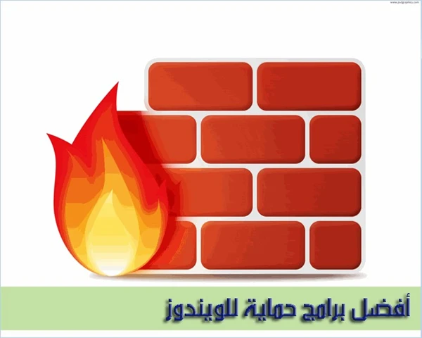 أفضل 5 برامج جدار  حماية للويندوز