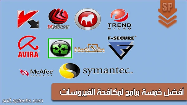 أفضل 5 مضادات فيروسات مجانية للأندرويد