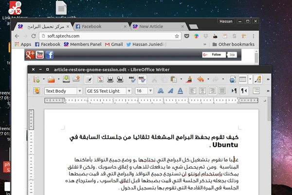 كيف تقوم بحفظ البرامج المشغلة تلقائيا من جلستك السابقة في Ubuntu