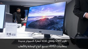تقوم Dell بإطلاق ثلاثة أجهزة كمبيوتر جديدة بمعالجات AMD لجميع أنواع الوسائط والألعاب صورة 