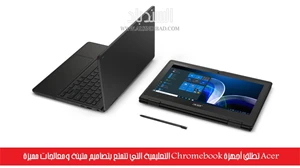 Acer تطلق أجهزة Chromebook التعليمية صورة 