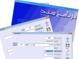 برنامج سند