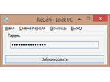 ReGen - LockPC