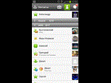 تطبيق QIP Mobile للأندرويد