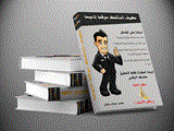 كيف تمتلك موقعا ناجحا