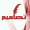 Designs 1: Photo Editor