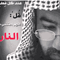 العتق من النار