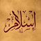 مفاتيح تدبر السنة كتاب الكتروني رائع