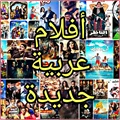 تطبيق أفلام كرتون عربية وهندية