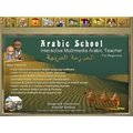 أيقونة Arabic School Software